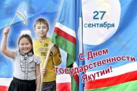 В АПТ отметили День государственности РС(Я)