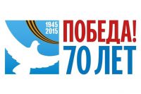 Минобрнауки России готовит мероприятия в рамках подготовки к празднованию 70-летия Победы в Великой Отечественной войне